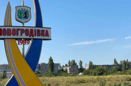 м. Новогродівка