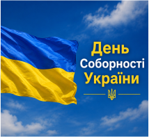 22 січня