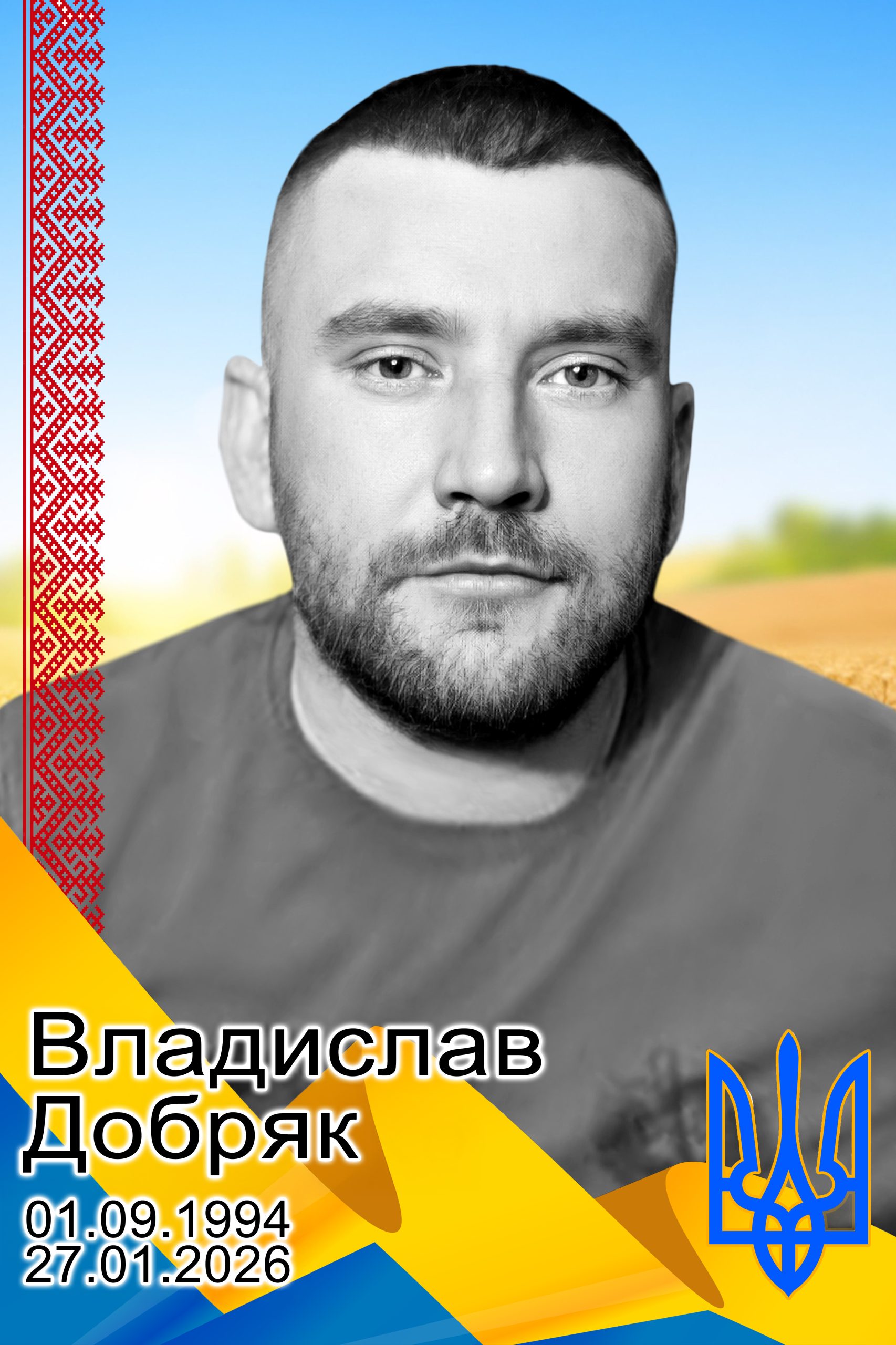Vladyslav Dobryak