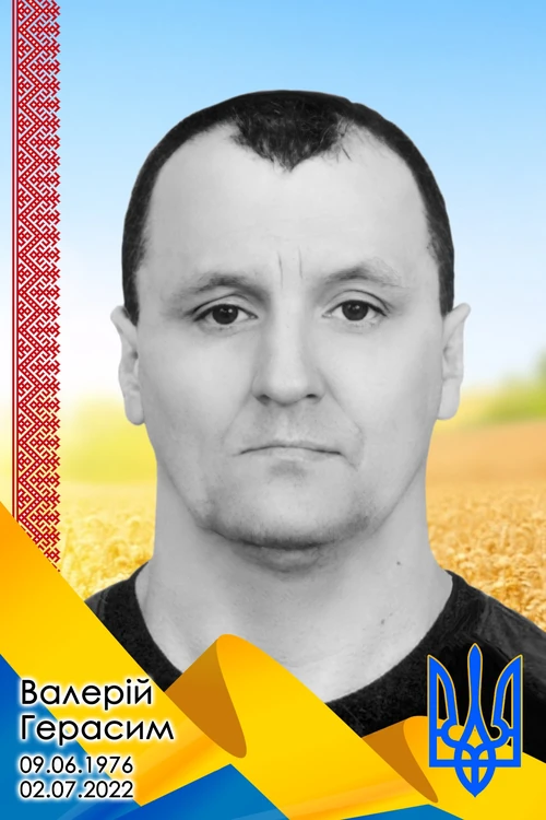 Valery Gerasym