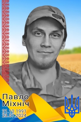 Pavlo Mikhnich