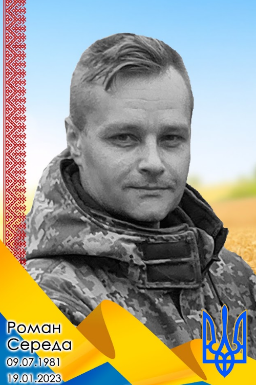 Roman Sereda