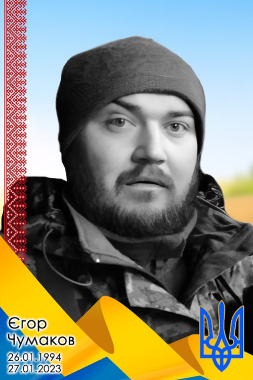 Yegor Chumakov