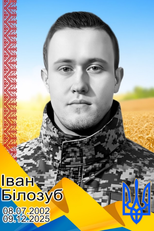Ivan Belozub