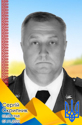 Serhiy Skrypnyk