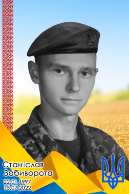 Stanislav Zabyvorota