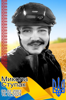 Mykola Stupak