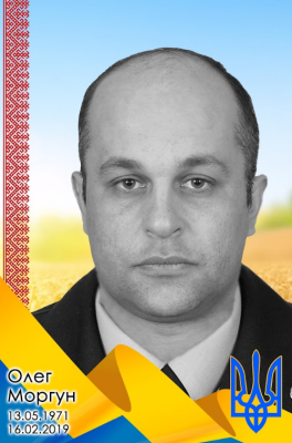 Oleg Morgun